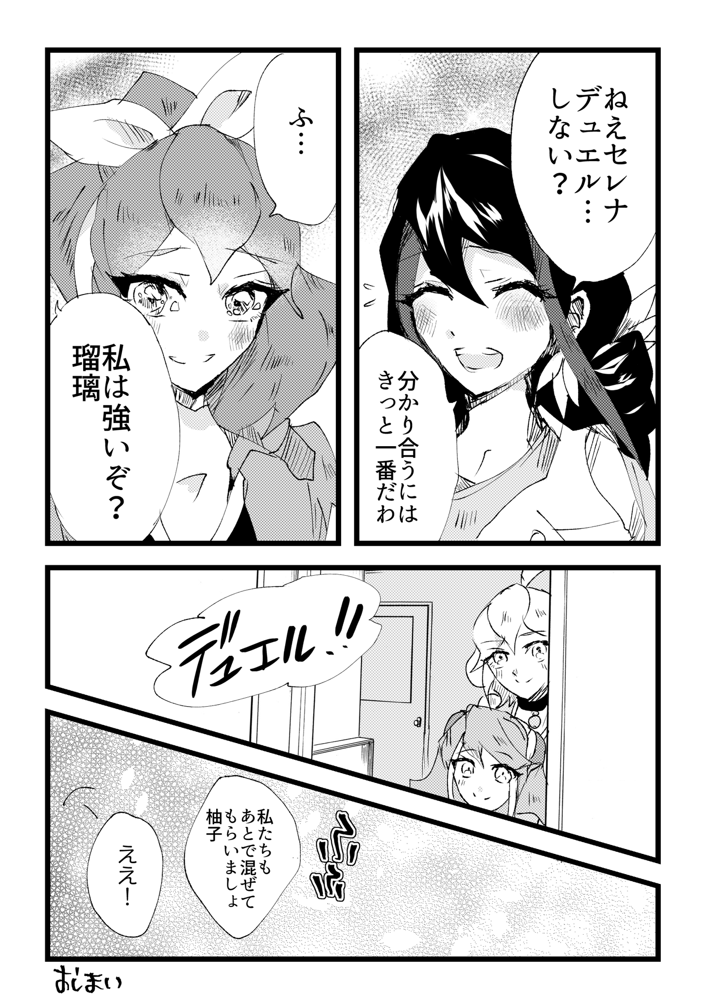 YuGiOh! ARCV Image by Kichi246 3848777 Zerochan Anime Image Board