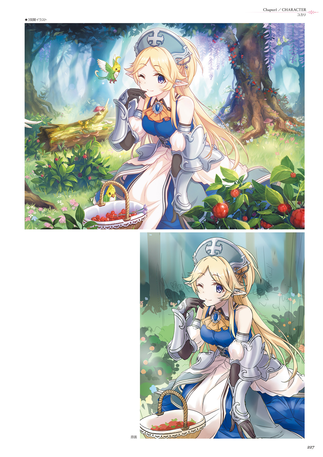 Yukari (Princess Connect) Ayase Yukari Image by Weshika 3876815