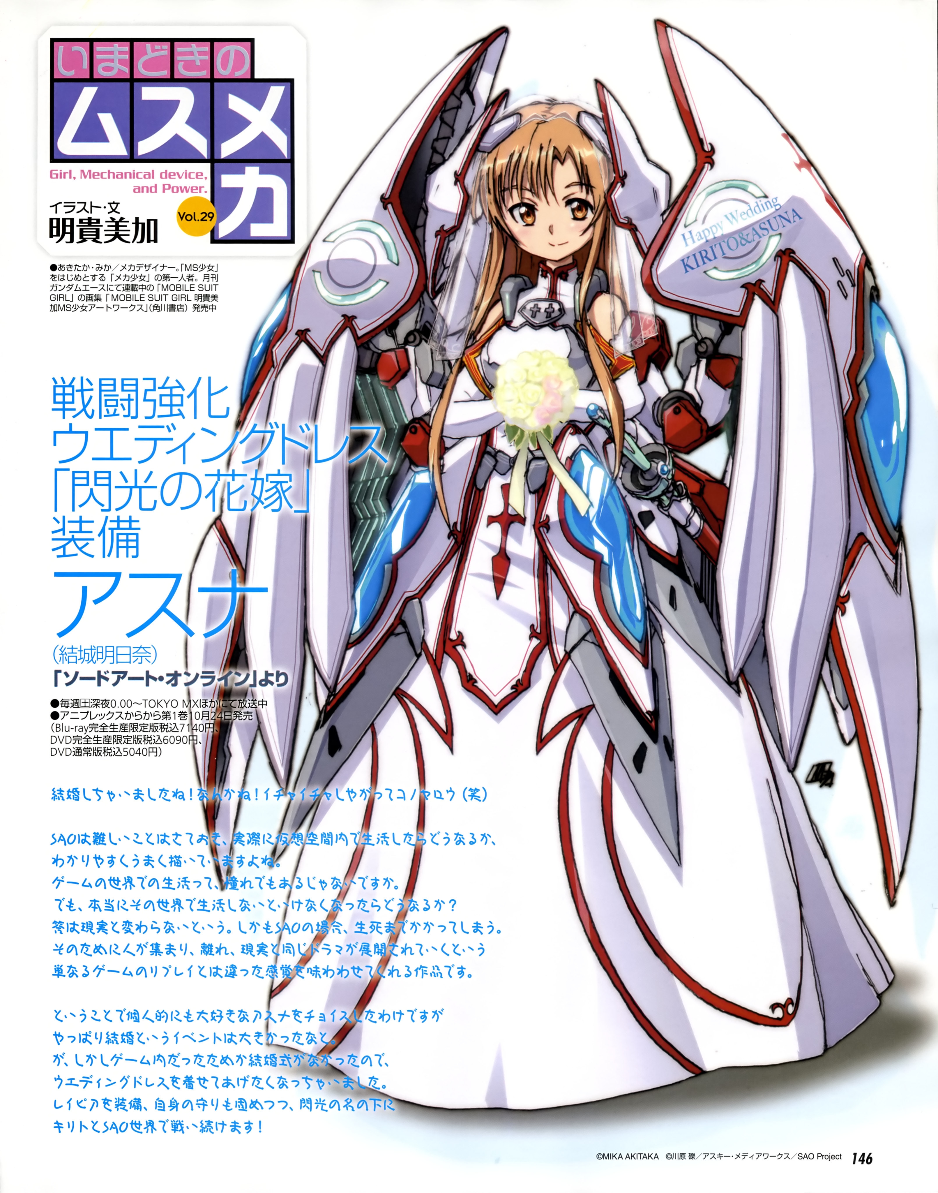 Yuuki Asuna/1283394 Zerochan