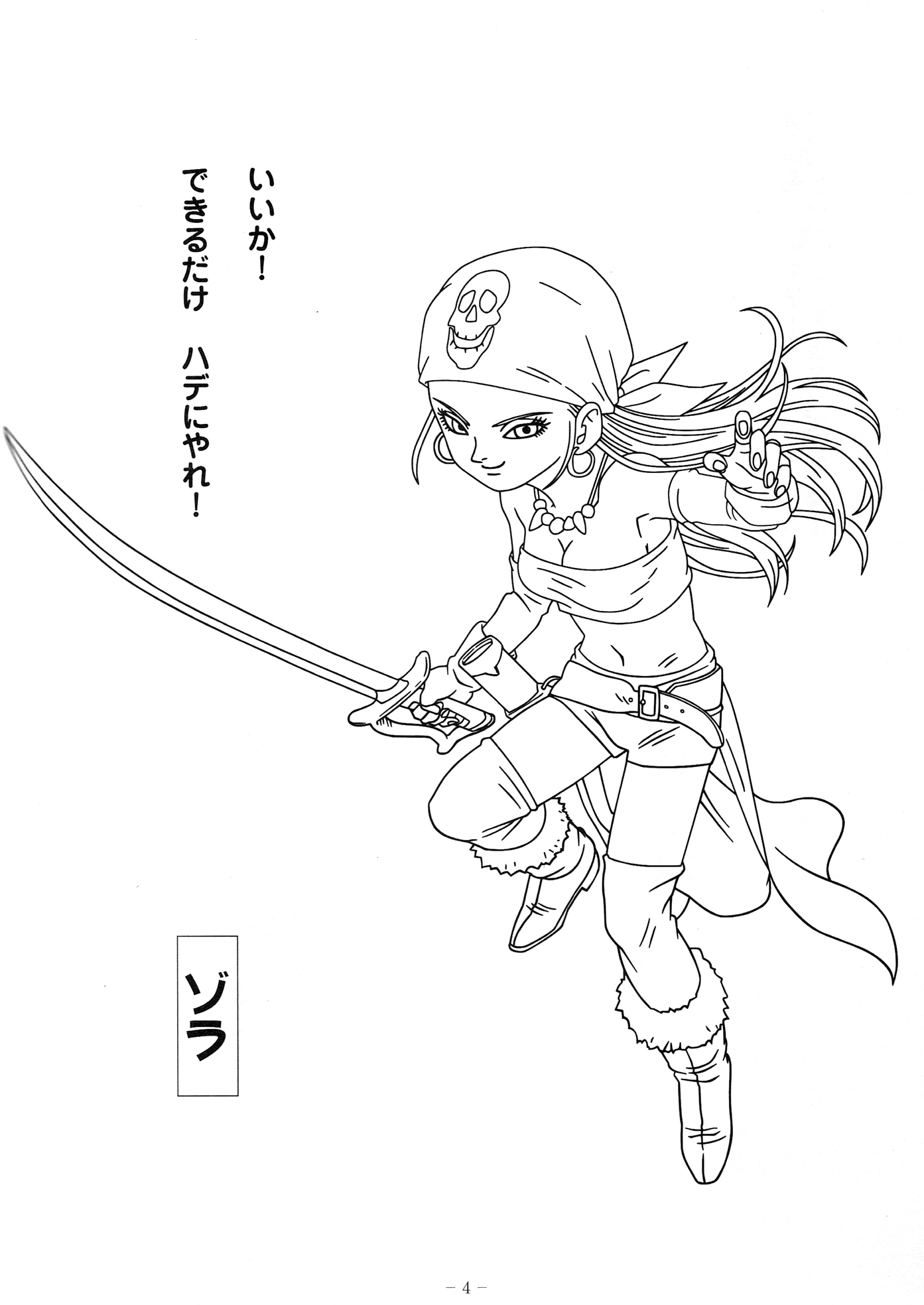 Zola/840250 Zerochan