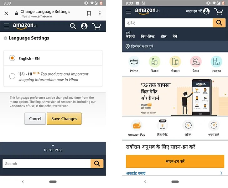 Amazon India now supports a Hindi version of its mobile storefront