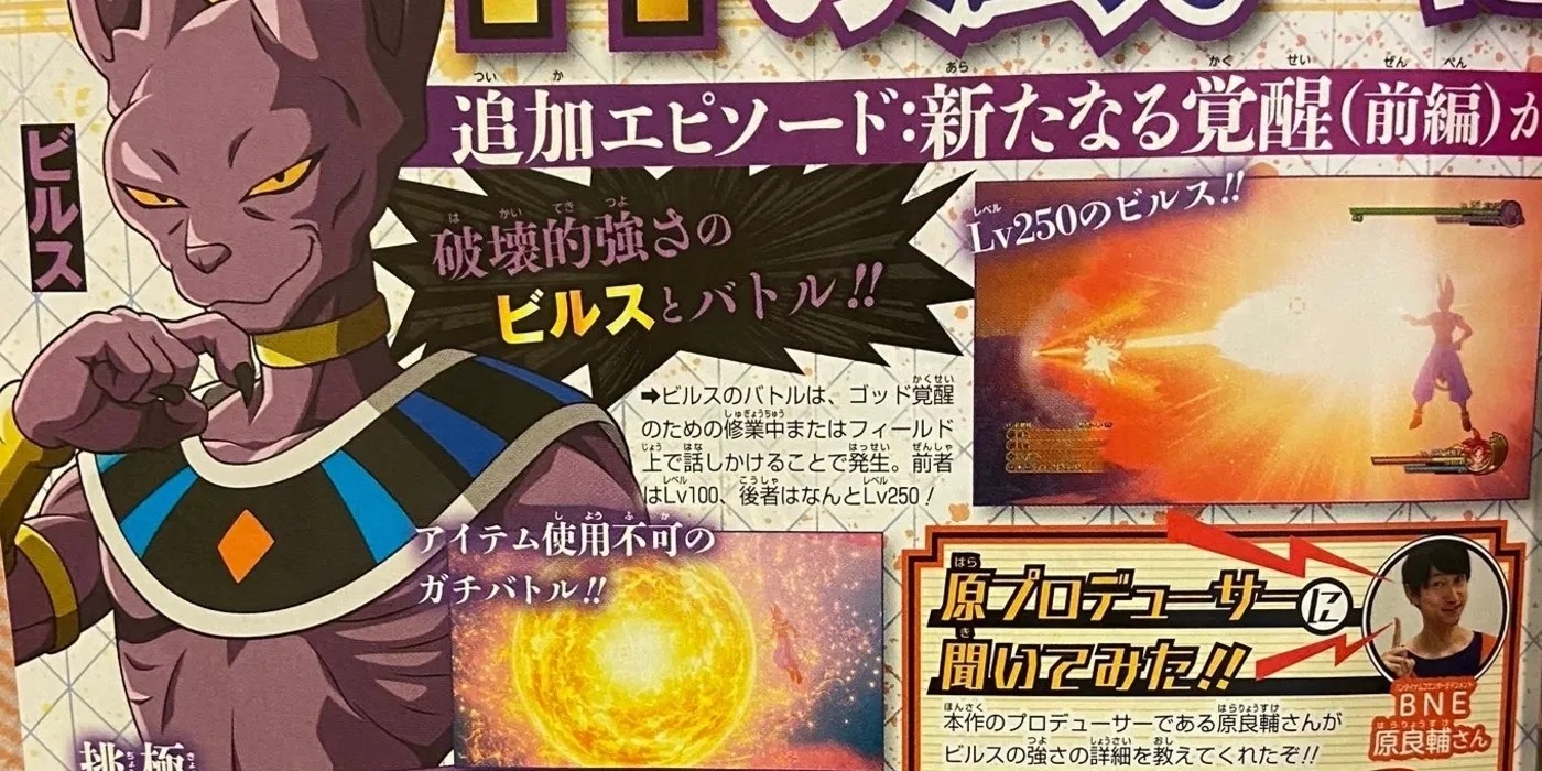 V Jump Leaks Dragon Ball Z: Kakarot Header
