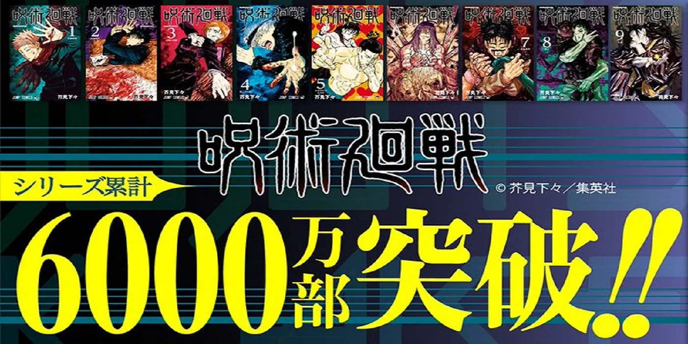 jujutsu-kaisen-feature-1