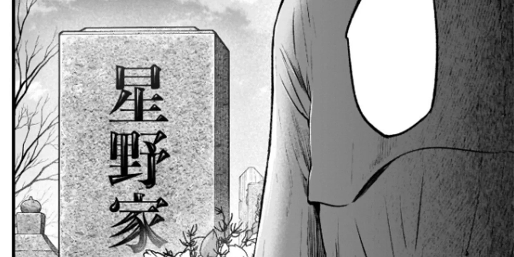 Visiting Ai&rsquo;s Grave