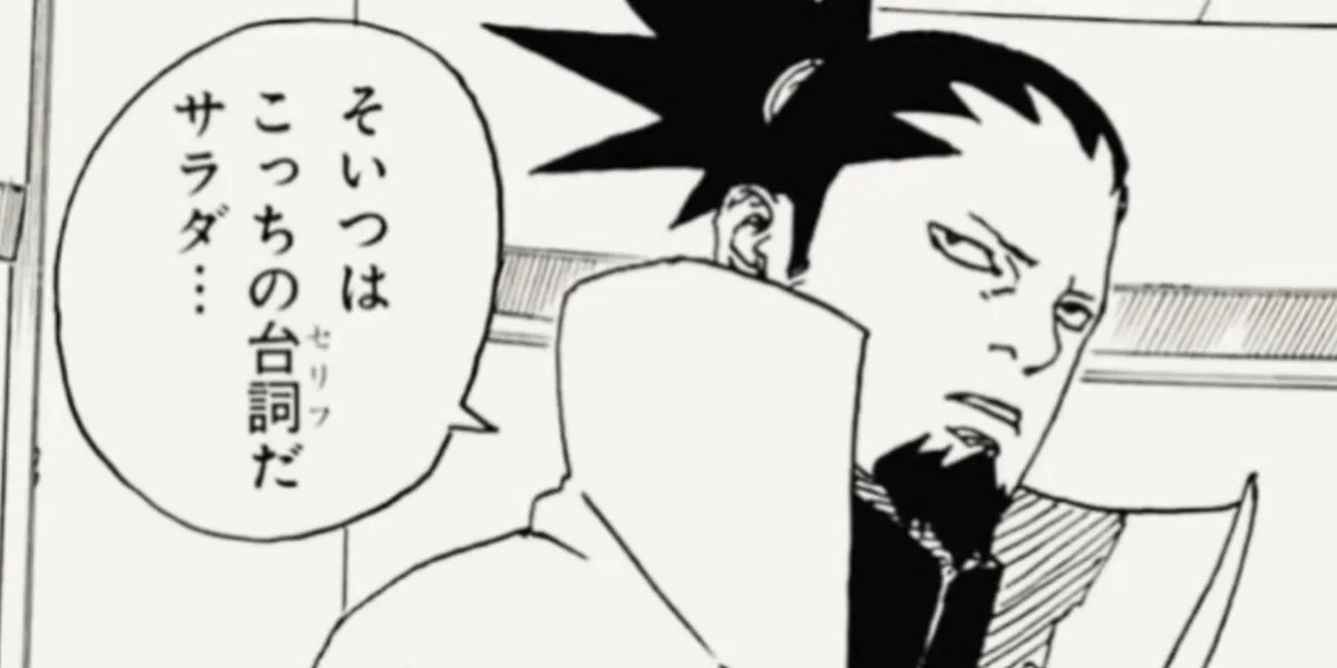 Shikamaru 8th Hokage boruto two blue vortex 1