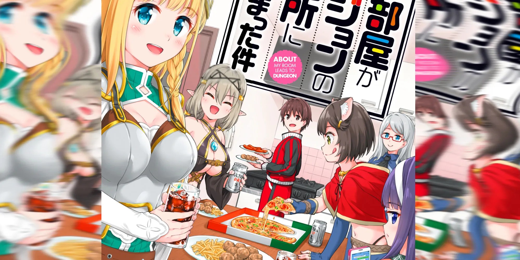 My Room Is A Dungeon Rest Stop Boku no Heya ga Dungeon no Kyuukeijo ni Natteshimatta Ken comedy fantasy reverse isekai harem