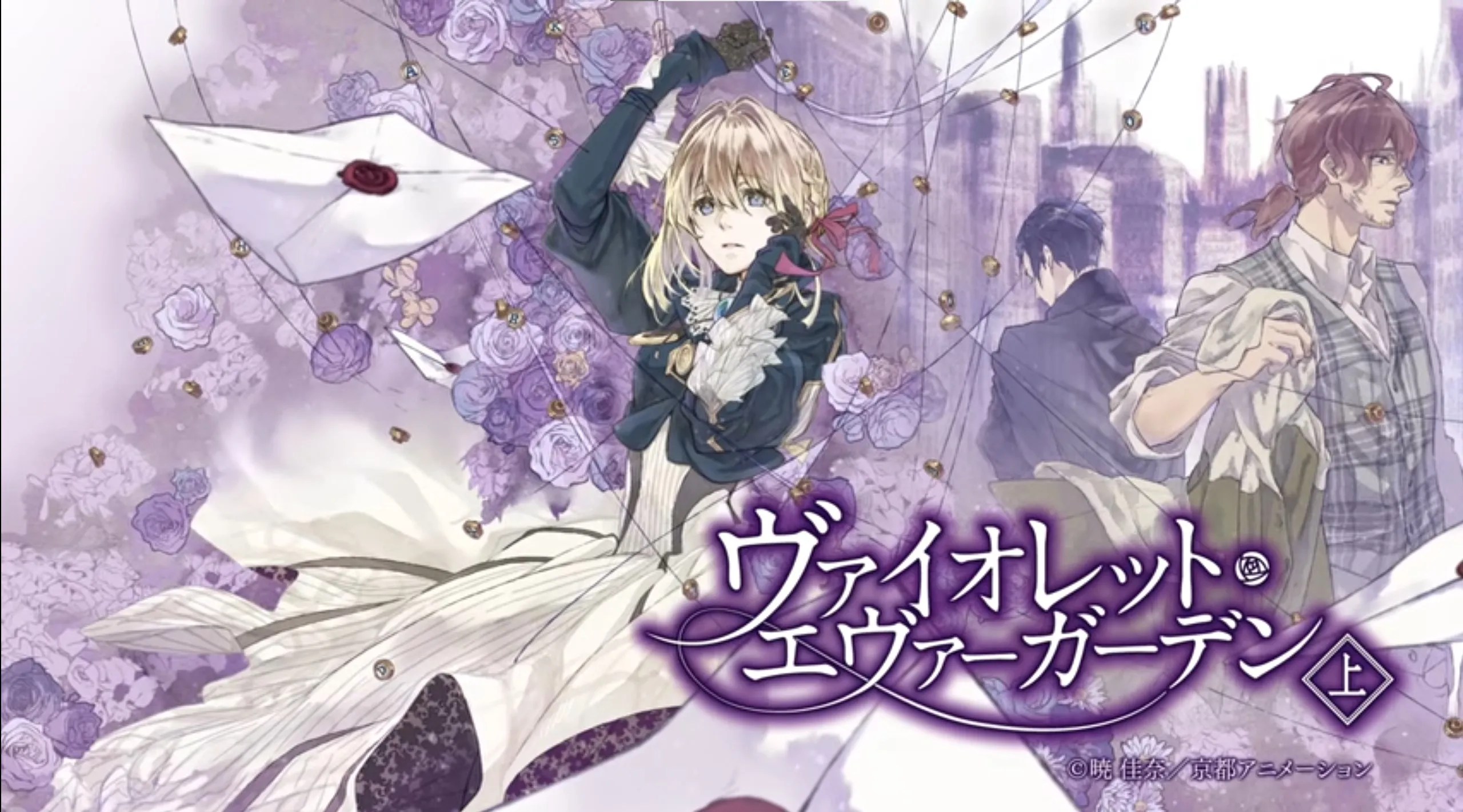 10 Best Light Novels To Read If You Like Frieren Beyond Journey’s End Violet Evergarden ever after sequel (2)