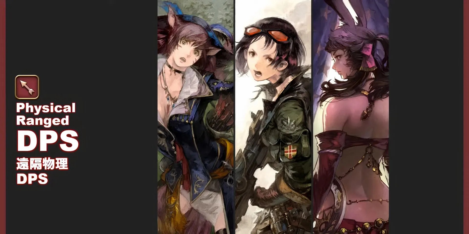 final fantasy 14 ranged dps