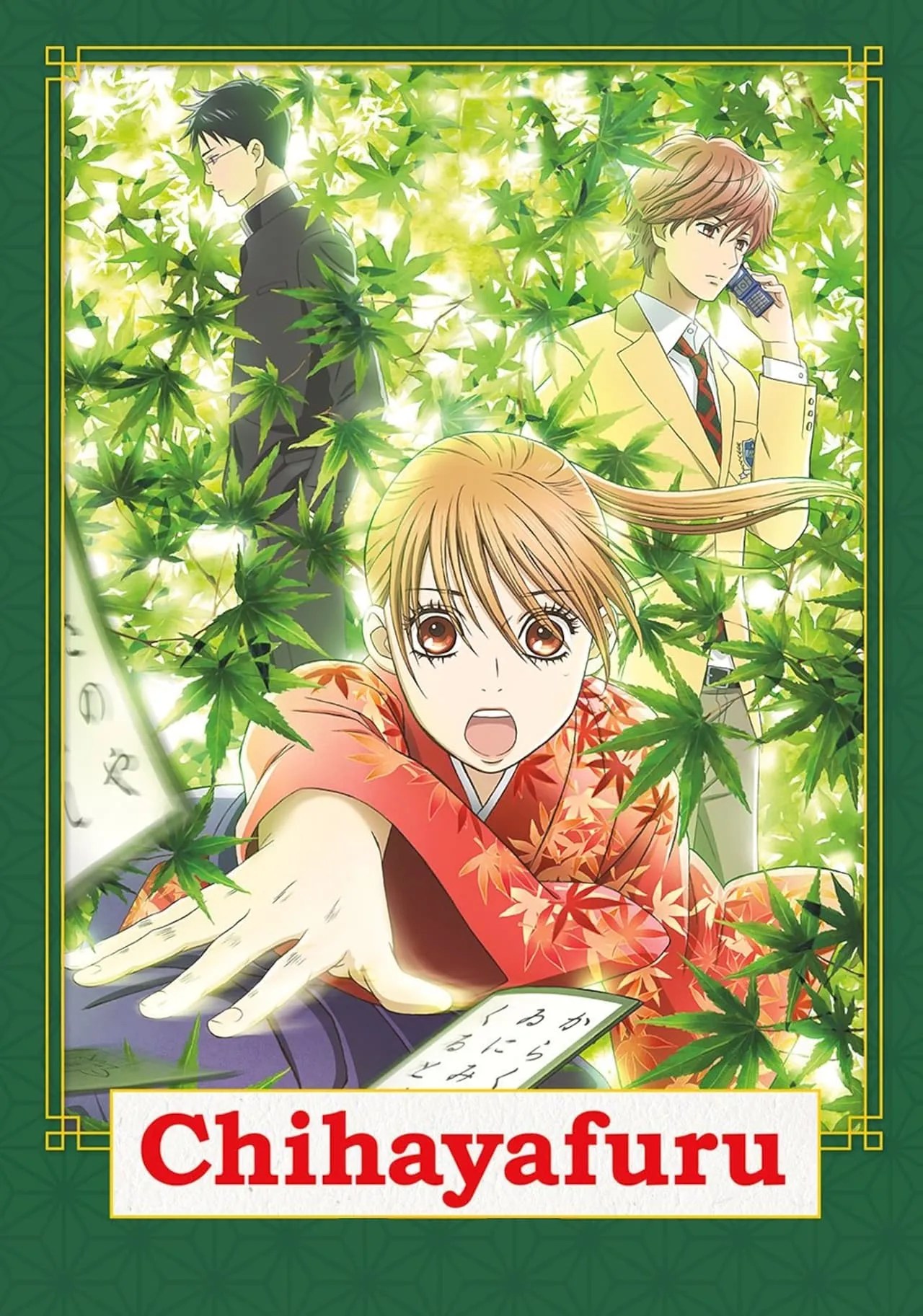 chihayafuru.jpg
