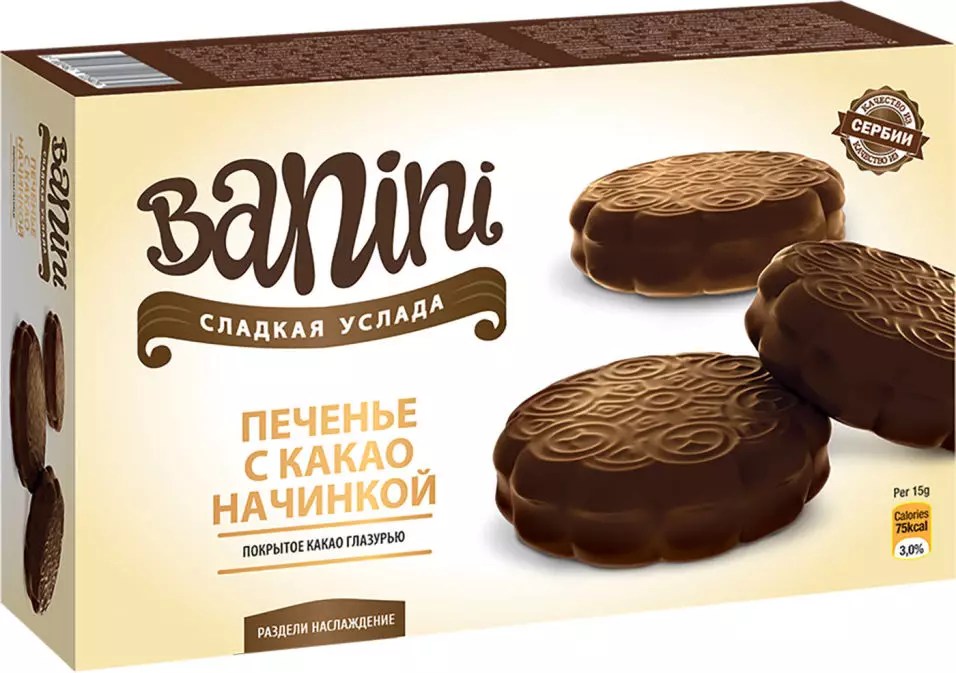 Печенье Banini Чайное с какао покрытое глазурью 275г