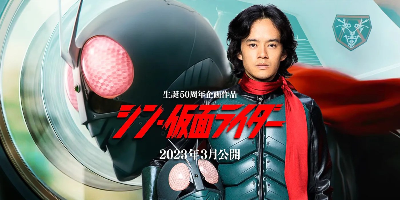 New Kamen Rider 2023 Shin Kamen Rider Reboot Teaser Trailer Shows Hideaki Anno's Take Super Suit