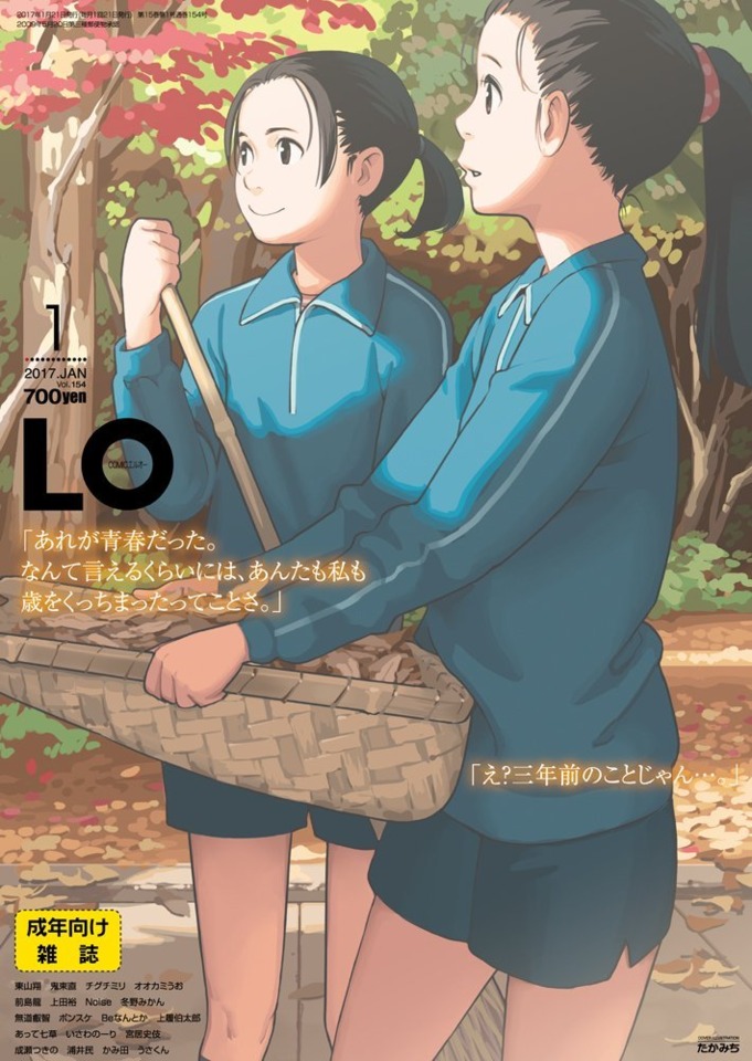 Comic LO 154 (Issue)