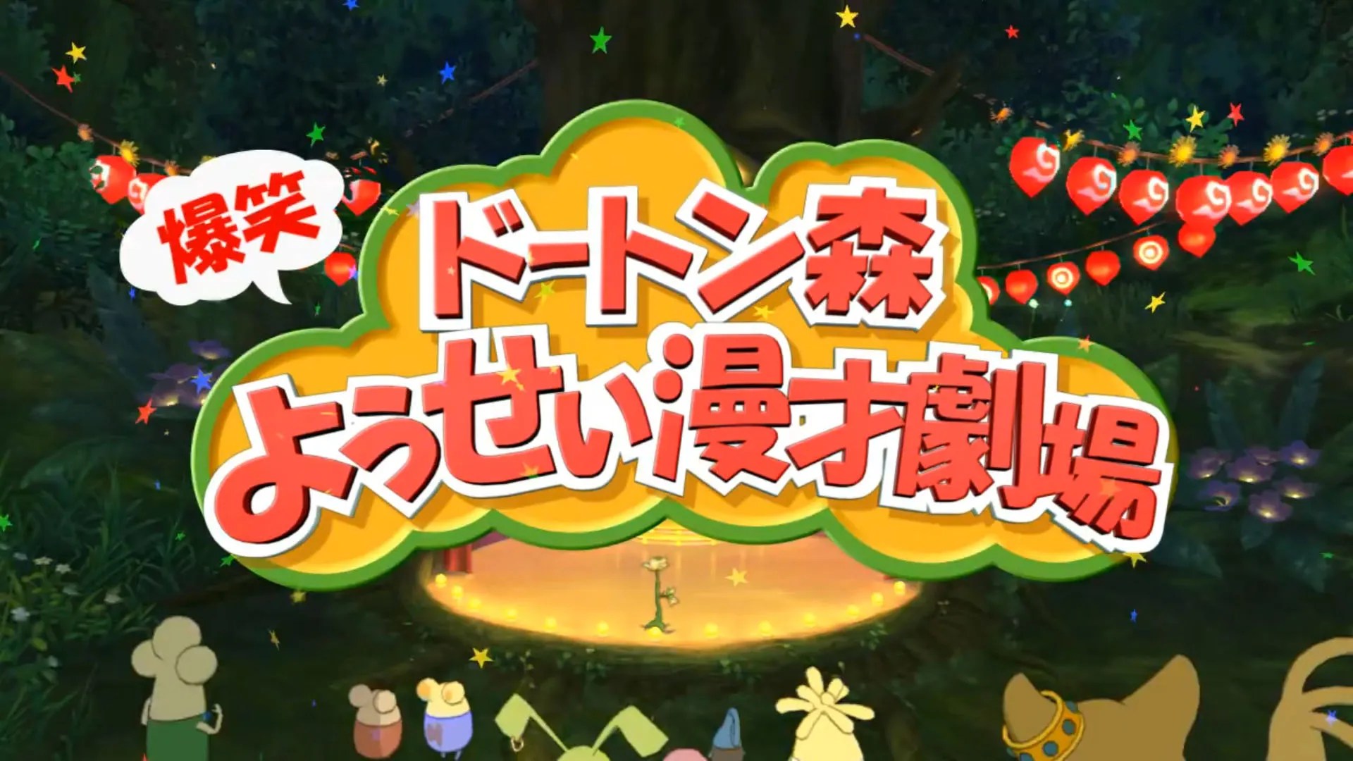 New Ni No Kuni Trailer Shows More Manzai Comedy