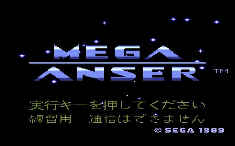 The start menu for the Sega Mega Anser program.