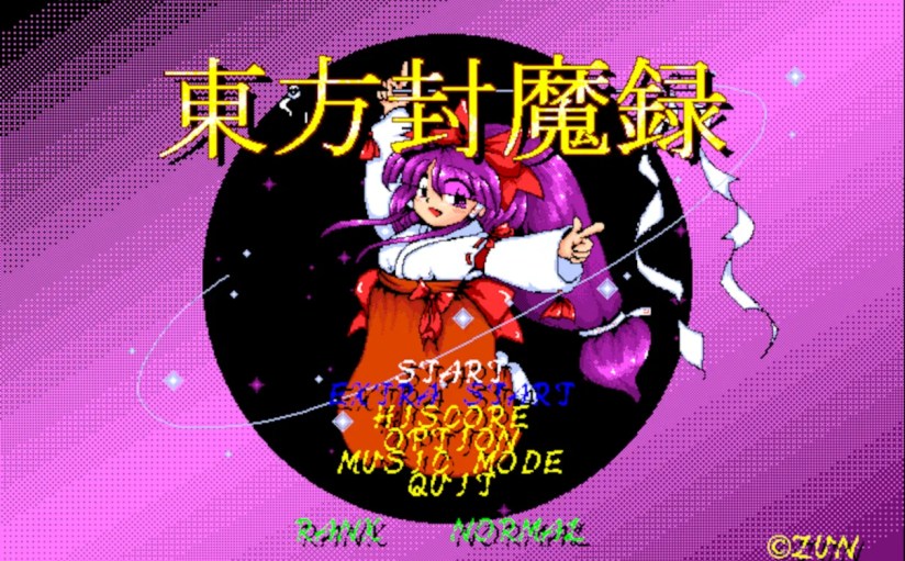 The main menu screen for Touhou Fuumaroku ~ The Story of Eastern Wonderland.