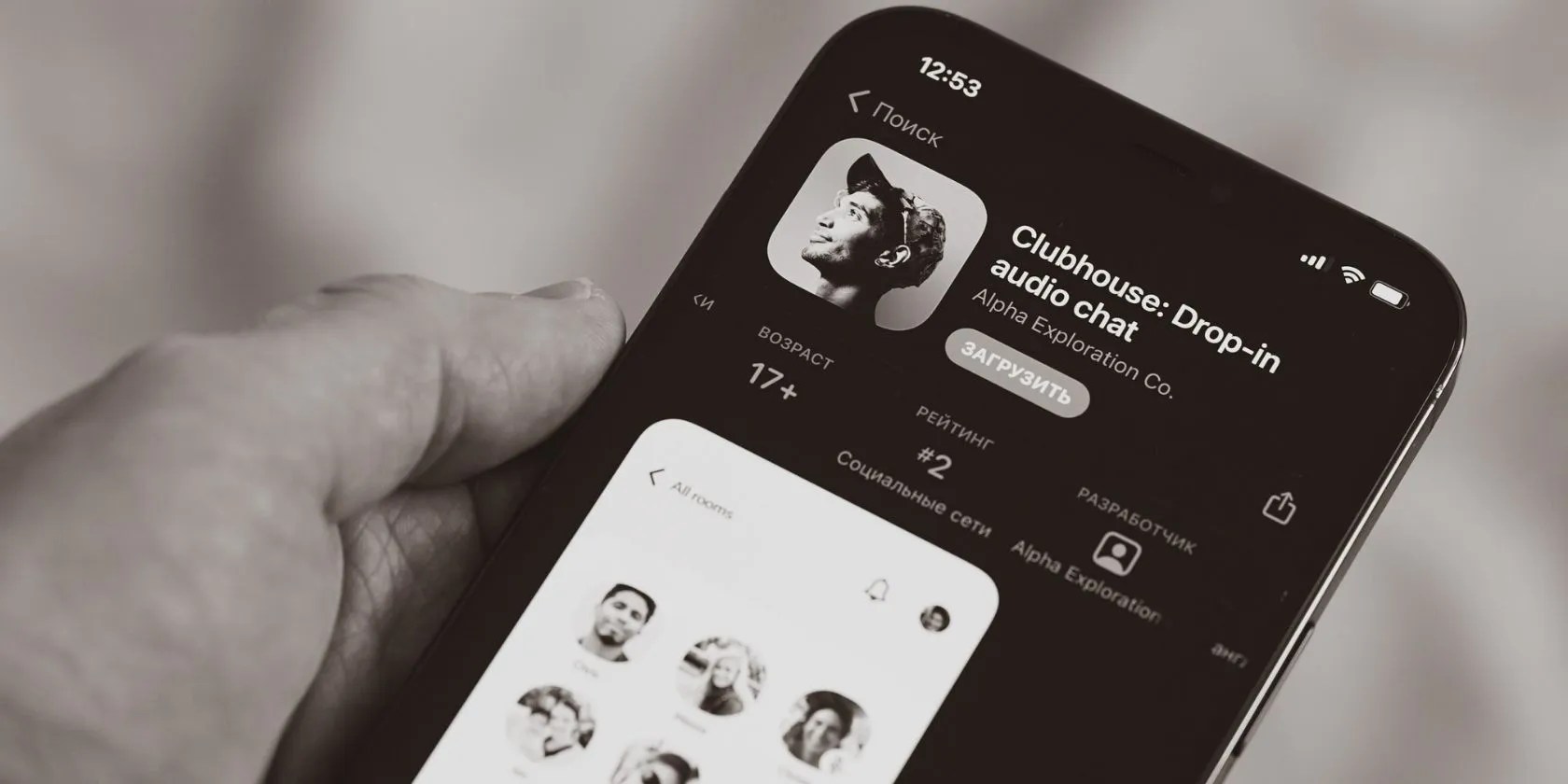 What Is the Clubhouse App Everyone Is Talking About?