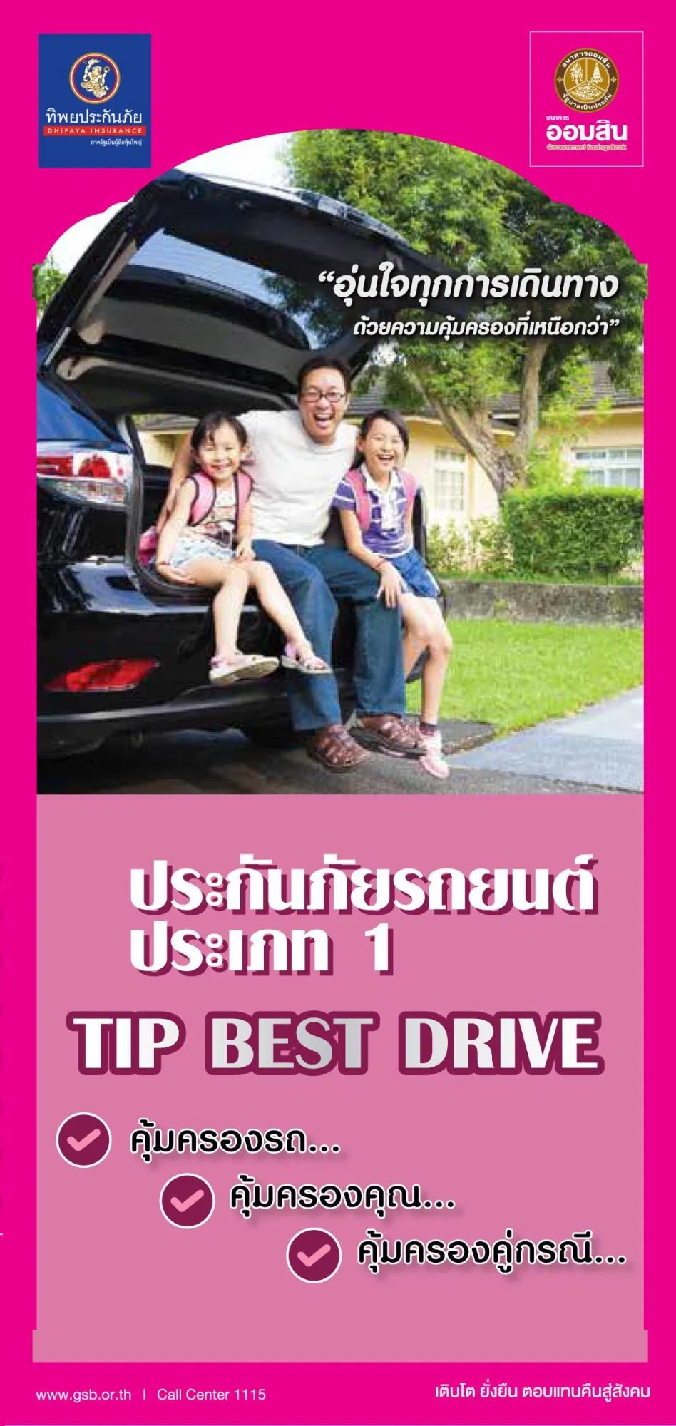 TIP BEST DRIVE GSBBANCASSURANCE