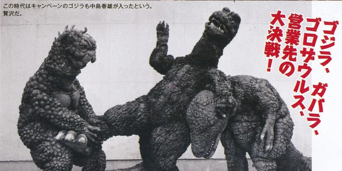 The 10 Best Toho Godzilla Suits