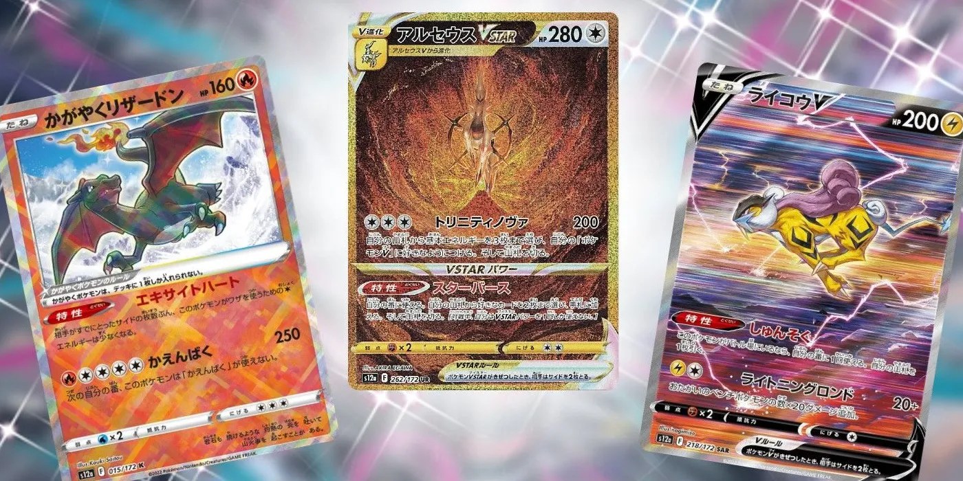 Pokémon TCG Which VSTAR Universe Cards Will Be Worth The Most Money?