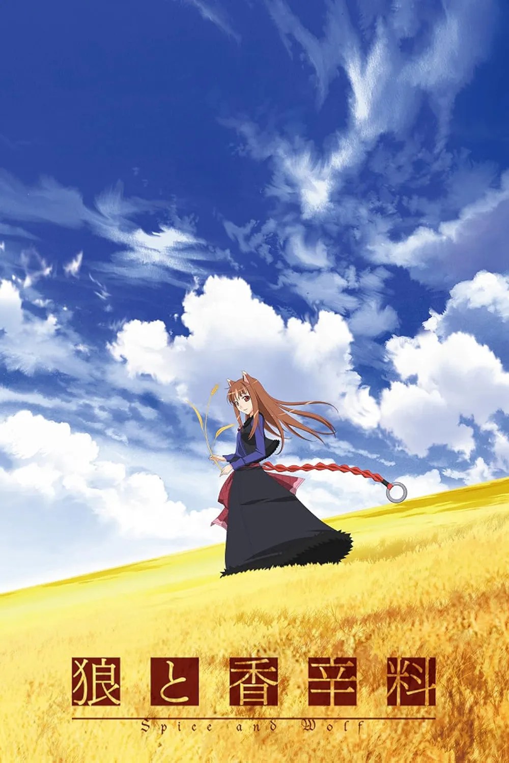 Spice and Wolf 2008