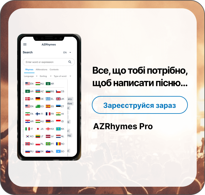 Рими з: macyyxx leaked - AZRhymes