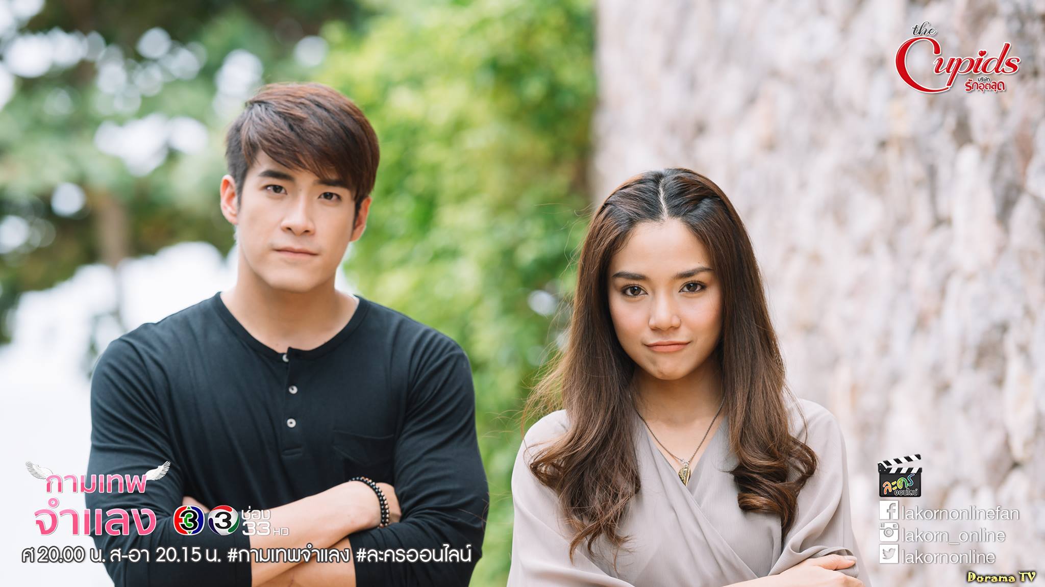 Смотреть бесплатно дораму Купидон под прикрытием (The Cupids Series