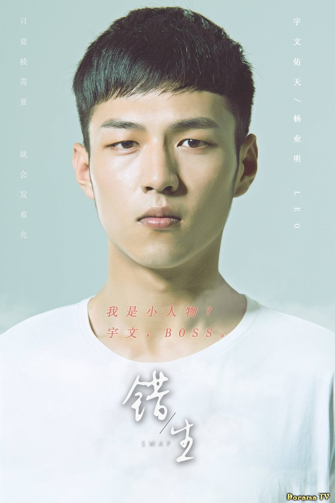 Актер Ян Е Мин (Leo Yang), список дорам. Сортировка по году написания