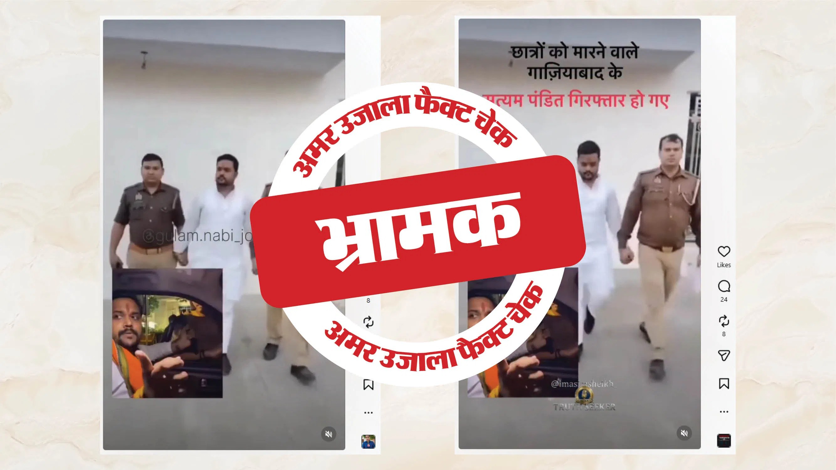 Fact Check: पांच महीने पुराने वीडियो को नीट प्रदर्शन से जोड़कर किया जा रहा है शेयर, पढ़ें पड़ताल