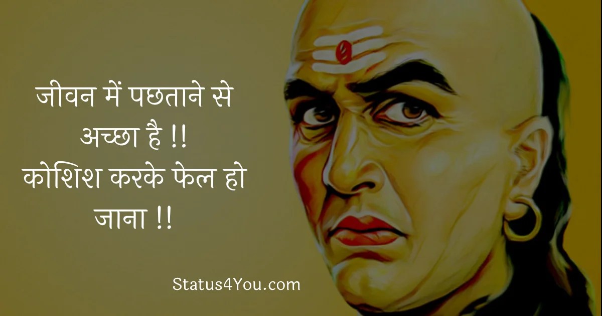 Best 2 Line Positive Status in Hindi 2023 दो लाइन पॉजिटिव स्टेटस
