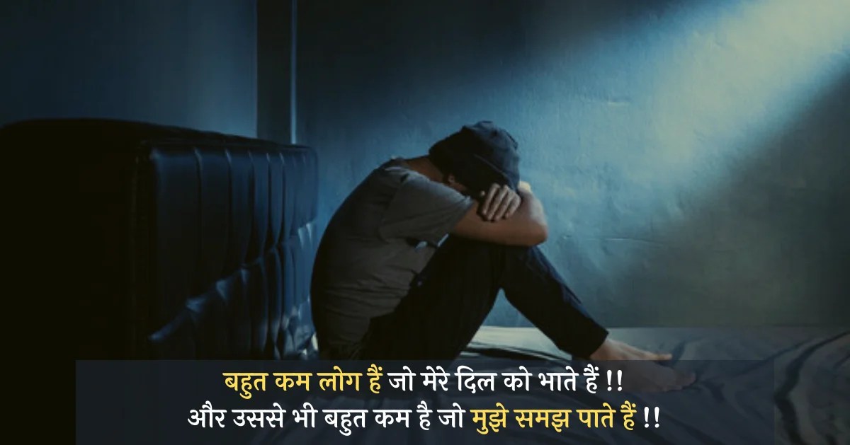 Best Alone Quotes In Hindi अकेलापन कोट्स हिंदी