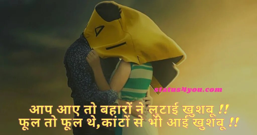 Best Quotes In Hindi स्वागत कोट्स इन हिंदी