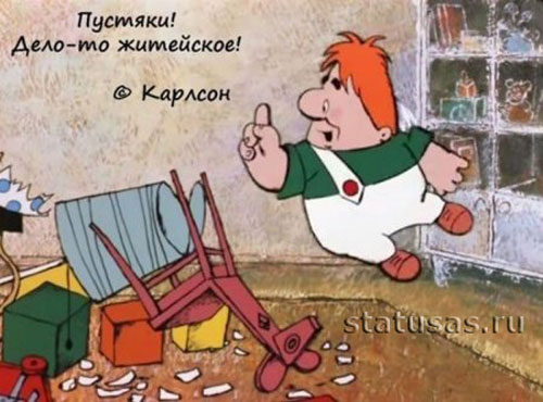 Крылатые фразы из любимых мультфильмов