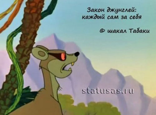 Крылатые фразы из любимых мультфильмов