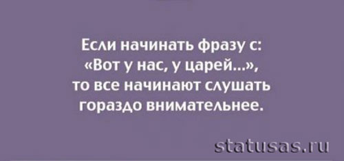 Прикольные статусы фразы в картинках для хорошего настроения