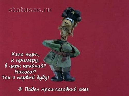 Крылатые фразы из любимых мультфильмов