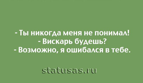 Статусы в картинках, картинки со статусами