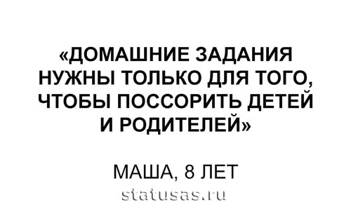 Прикольные, смешные надписи Статусы и цитаты на все случаи