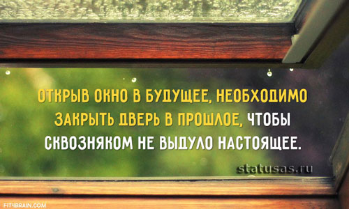 Картинки с надписями со смыслом Статусы и цитаты на все случаи