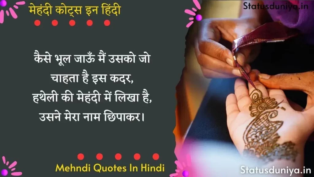 Update more than 78 mehndi status quotes latest seven.edu.vn