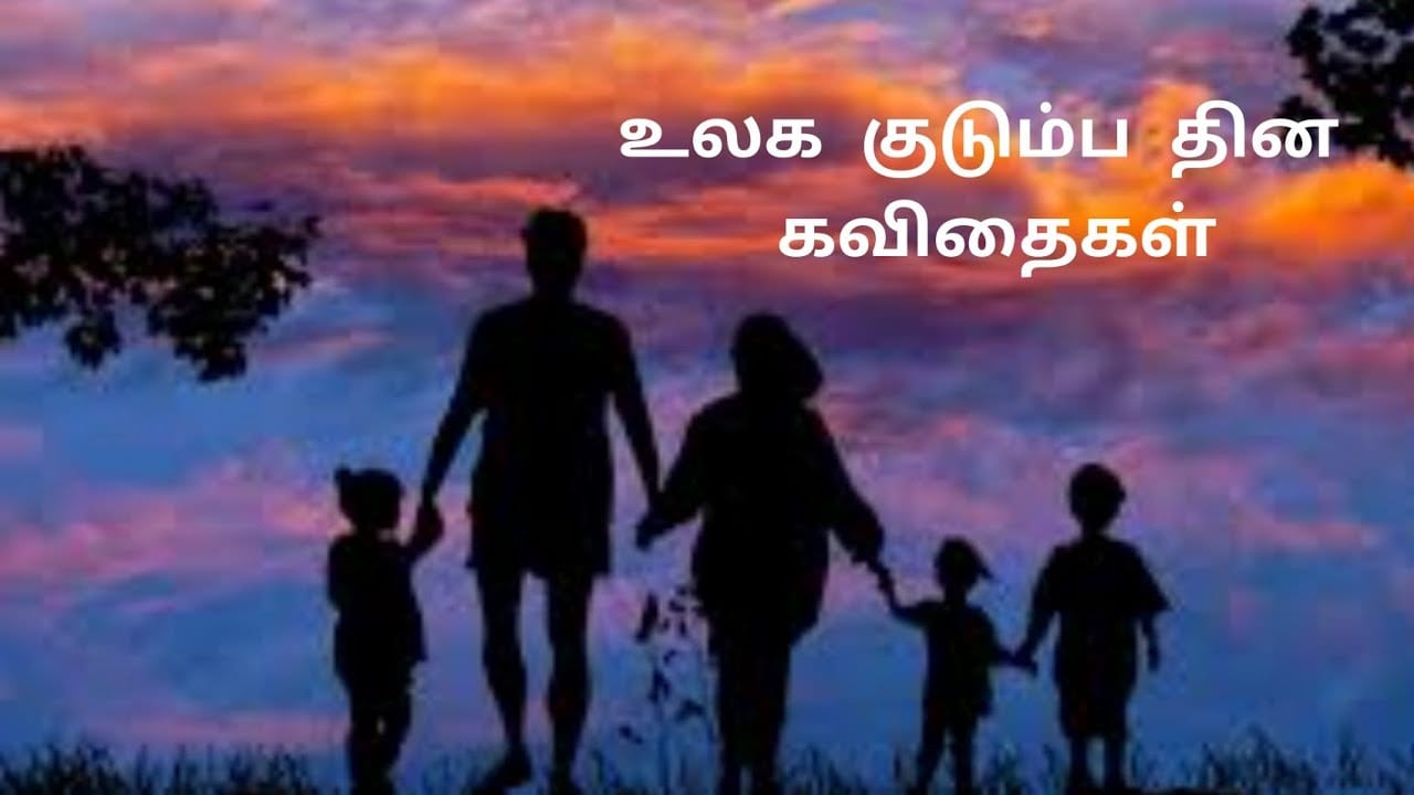 Best Family Quotes In Tamil For WhatsApp/ Instagram 2024 Best