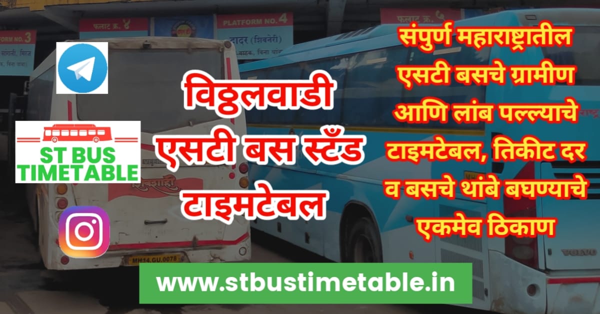 Vadodara Bus Stand Phone Number at Trudy Kerr blog