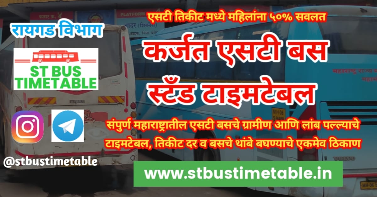 Vadodara Bus Stand Phone Number at Trudy Kerr blog