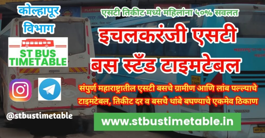 Ichalkaranji Bus Stand Timetable Ticket Price Contact Number