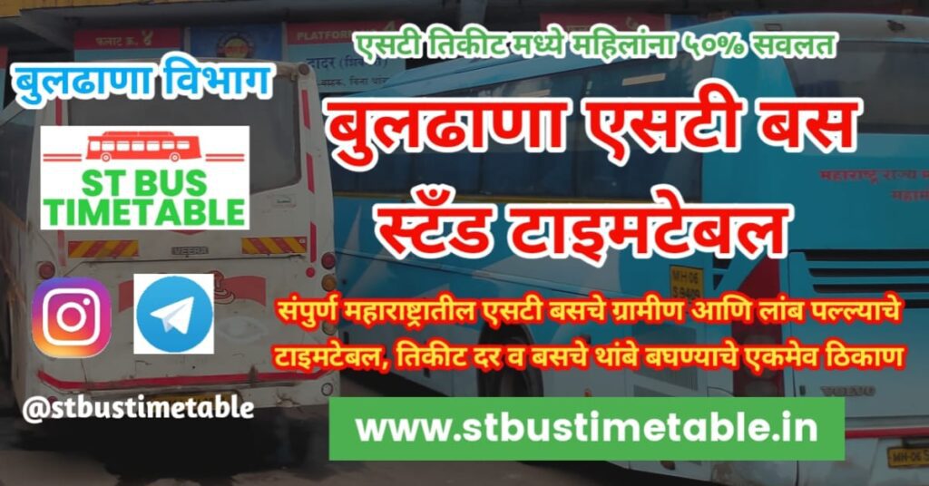 Buldhana Bus Stand Time Table Bus Route Ticket Price