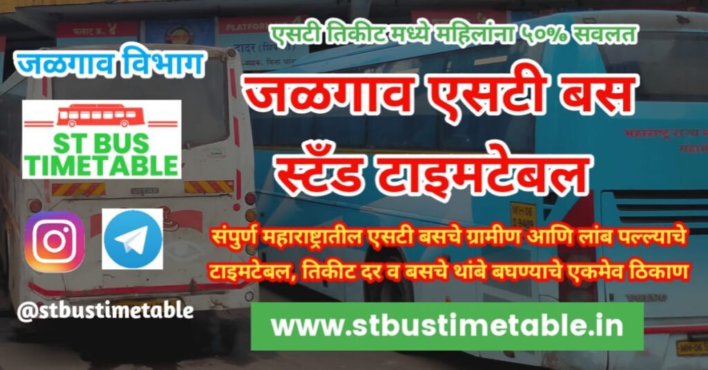 Jalgaon ST Bus Timetable