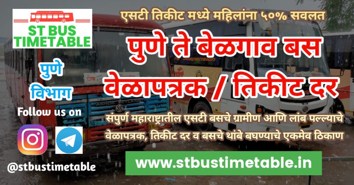 Pune to Belgaum Bus Timetable Ticket Price MSRTC KSRTC