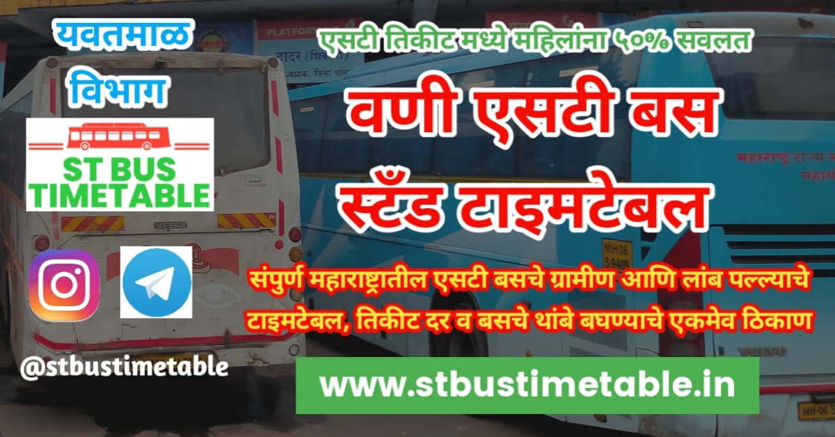 Pune to Bhimashankar Bus Time Table Ticket Price