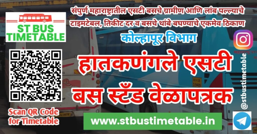 Kolhapur ST Bus Timetable