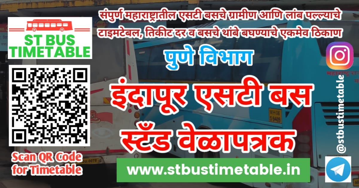 Indapur Bus Stand Time Table Phone Number Ticket Price