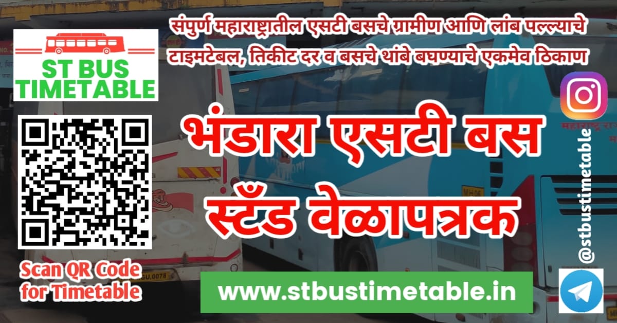 Bhandara Bus Stand Time Table Depot Contact Number
